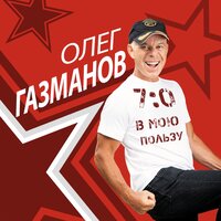 7:0 в мою пользу