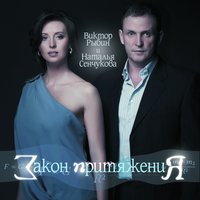 Виктор Рыбин & Наталья Сенчукова - Бумажные самолёты