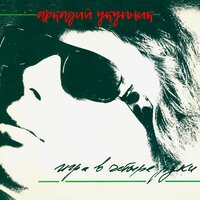 Ирина Понаровская - Рябиновые бусы