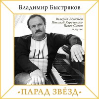 Валерий Леонтьев - Куда уехал цирк